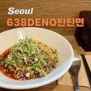 638 DENO 탄탄면 이미지