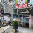 블랙존당구장 이미지
