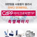 피펫유통