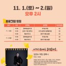 2025 춘천마임축제 | 2025 춘천마임축제 on 남이섬 일정·공연 라인업·입장료·꿀팁 총정리