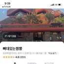 원주뼈짬뽕 이미지