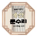 늘솜이엔지 이미지