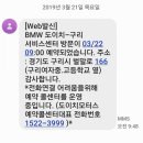 도이치모터스 구리서비스 센터 이미지