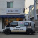 부산 당감동 직방(삼성) 인터폰 교체 후기 │화승삼성 아파트 비디오폰 시공 사례