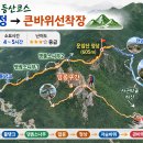 제274차 4월 정기 산행 완주 운암산(605m) 이미지