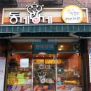 동네빵네 박복만베이커리 이미지