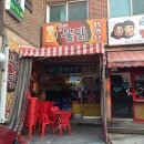 불타불닭 이미지