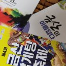 금산군 관광종합안내소 이미지