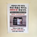 건강한가족보양식 잡내없는 염소탕찾으신다면 향촌흑염소 방문해보세요!