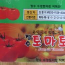 장수장목반 Daum카페