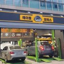 에이원모터스 이미지