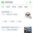 유니김밥 이미지