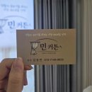 (주)롯데하이마트 대구율하롯데마트점 | 신혼집 커튼 고민 끝! '민커튼'에서 계약한 대구 인테리어 박람회 후기💛