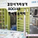 사거리세탁소 이미지