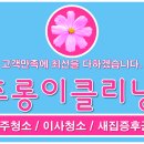 삼도크리닝