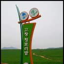 고창농장 이미지