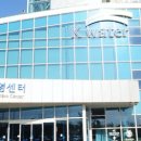 한국수자원공사_인천김포권지사 시사저널