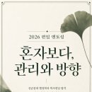 (주)한양종합물류 | 편입 멘토링 모집합니다