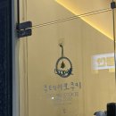 쿠키위치COOKIE_WICH | 쿠테이크: 황치즈 쿠키맛집 /신림역 빵집/ 내돈내산 솔직후기