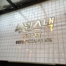 낙원맥주