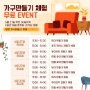 가구박람회 이미지