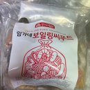 해물촌 | 임가네 해물촌 보일링씨푸드 내돈내산 후기