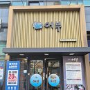 천지활아구전문 | 화성아구찜 맛집 어부 향남점에서 아구도 들어있는 해물찜 후기