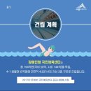 장애인형 국민체육센터 이미지