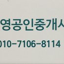 대영부동산공인중개사사무소 이미지