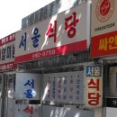 정이식당 이미지