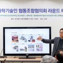 대전과학기술인협동조합