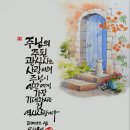 💖예수님의 새 계명, “서로 사랑하라” 이미지