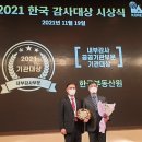 한국공공기관감사협회 이미지