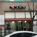 탕가네생고기김치찌개 이미지