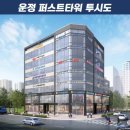 그린힐스공인중개사사무소 이미지