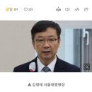 김영호, 서울대병원장 아들 의대 편입 '아빠 찬스 의혹'제기 이미지
