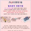 [누리교육평가원] 부산 초읍2구역 주택재개발정비사업 건축설계 변경에 따른 일조검토 및 일조분석 이미지