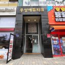 [북부] 소도구필라테스(2025) | 2동탄필라테스 온필라테스 동탄호수공원점 - 제대로 운동되는 호수뷰 최대규모 운동스튜디오