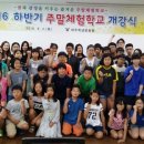 제주학생문화원