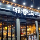 생막창초벌구이 이미지