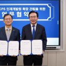 한국전력공사 인재개발원 KPI뉴스