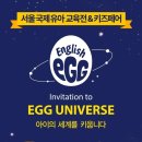 잉글리쉬스타 유아영어 센터 이미지