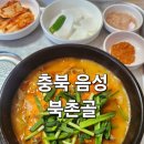북촌골 해장국순대국 네이버블로그