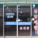 여수장어탕 이미지
