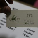 잠실본한의원 네이버블로그