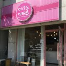 미라노디저트
