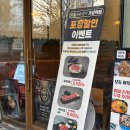 육회바른연어 가양역점