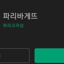 파리바게뜨 영도대교점 이미지