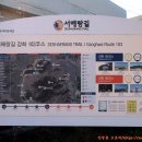 서해랑길102코스(창후항-망월돈대-계룡돈대-황청저수지-외포항)