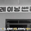 옐로우짐 9호점 이미지